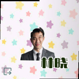 林晓