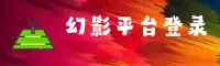 幻影(HUANYING)官方网站 · 专属入口 · R4T7